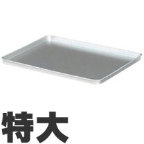 楽天市場】硬質アルミ システムバット 蓋 特大の通販