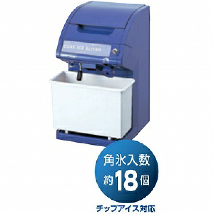 楽天市場】初雪 かき氷機 電動 業務用スライサー&クラッシャー CS-18C 