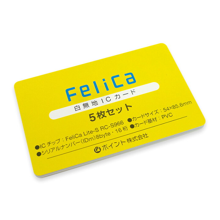 459円 割引発見 FeliCaカード白無地 フェリカカード felica lite-s RC-S966 icカード 5枚