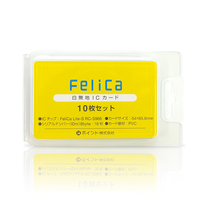 Felica カード 白無地（フェリカライトS・felicalite-s・RC-S966）icカード 10枚 フェリカ 勤怠管理 入退室管理 feliCa Lite フェリカライト フェリカライトエス icカード ic card felica lite-s felicaカード フェリカカード