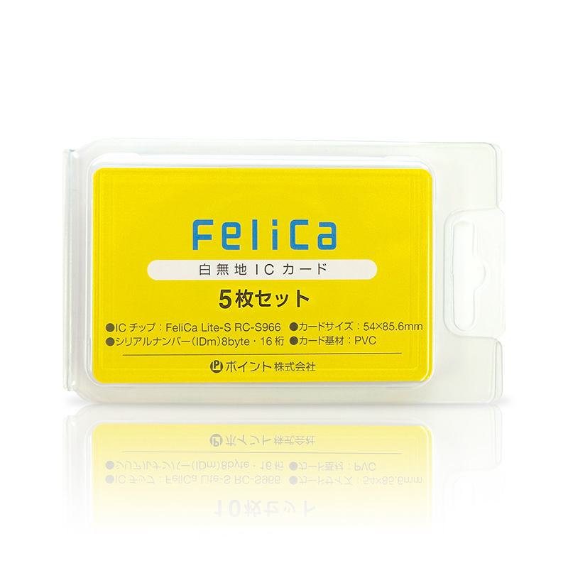 ICカード フェリカライトエス Felica フェリカ felicalite-s lite-s フェリカライト felica 5枚 icカード  入退室管理 カード feliCa RC-S966 card フェリカライトS 白無地 フェリカカード Lite felicaカード 勤怠管理 ic