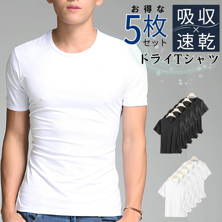 楽天市場】【ポイント5倍】 Tシャツ メンズ 半袖 セット インナー 丸首 