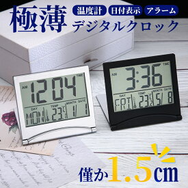 【ポイント5倍】 置き時計 デジタル ミニ 卓上 置時計 電池式 デジタル置き時計 目覚まし時計 子供 こども 見やすい 北欧 大きい インテイリア シンプル 液晶 日付 アラーム かわいい 時計 デジタル時計 LED時計 湿度 小型 掛け時計
