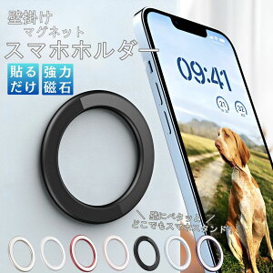 Ǌ| }Olbg z_[ X}zO MagSafeΉ ͎ z_[ X^h Ǔ\\ N52Εt ^ y OȒP  Lb` ʏ  ǖʑΉ