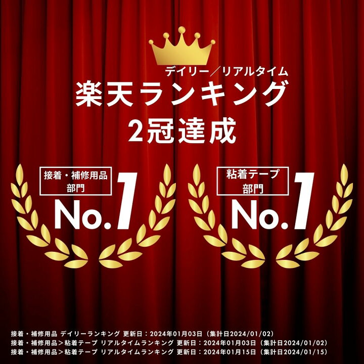 楽天市場】魔法テープ 両面テープ 超強力 3m 2個 セット 超強力 