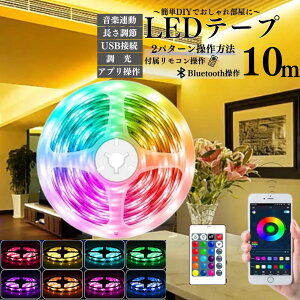 C~l[VCg NX}XCg c[ Cg uRt LEDe[vCg LEDe[v 10m RGB  ԐڏƖ e[v Bluetoothڑ Av ŔƖ C~l[V R