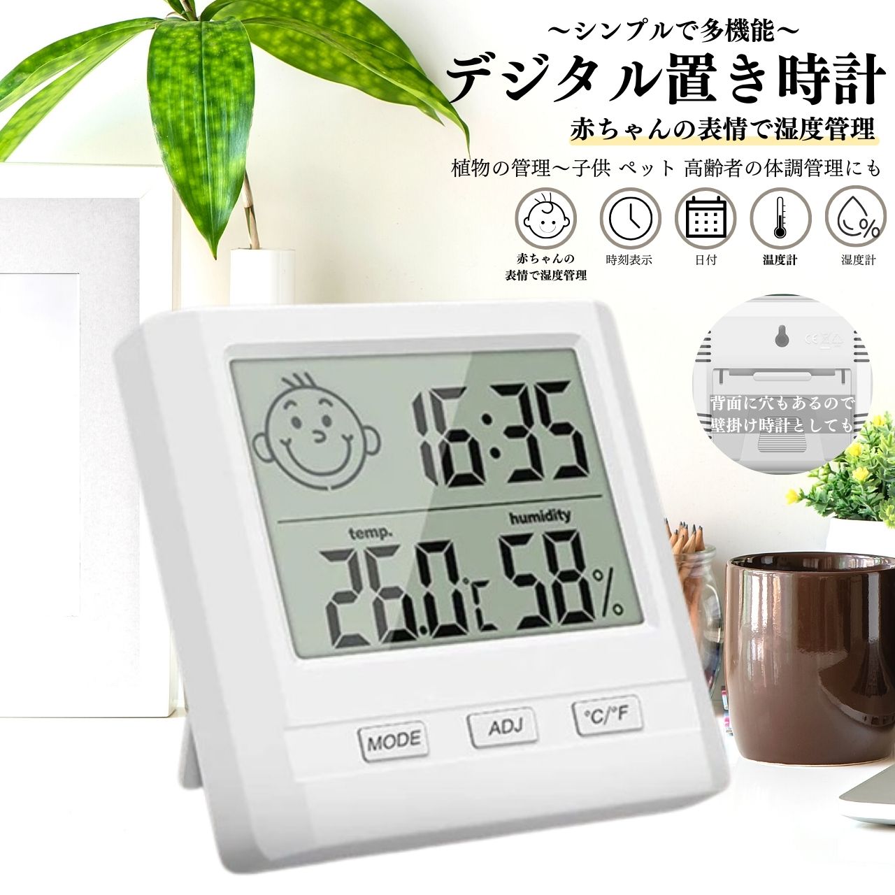 温湿度度計 置時計 デジタル時計 卓上 湿度計 温度計 コンパクト 軽量