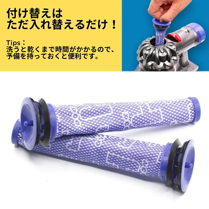 楽天市場】(ポイント5倍) ダイソン フィルター 互換品 dyson 2個 
