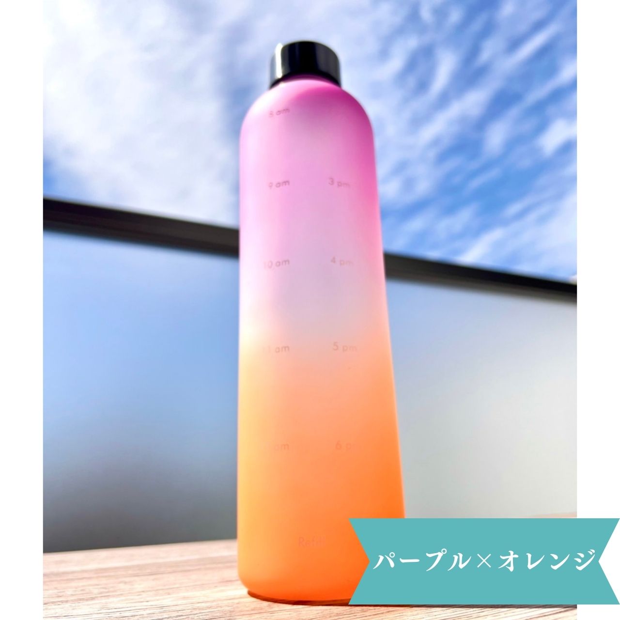ウォーターボトル 青 紫 ダイエット 水筒 メモリ 便利 ヨガ モチベーション