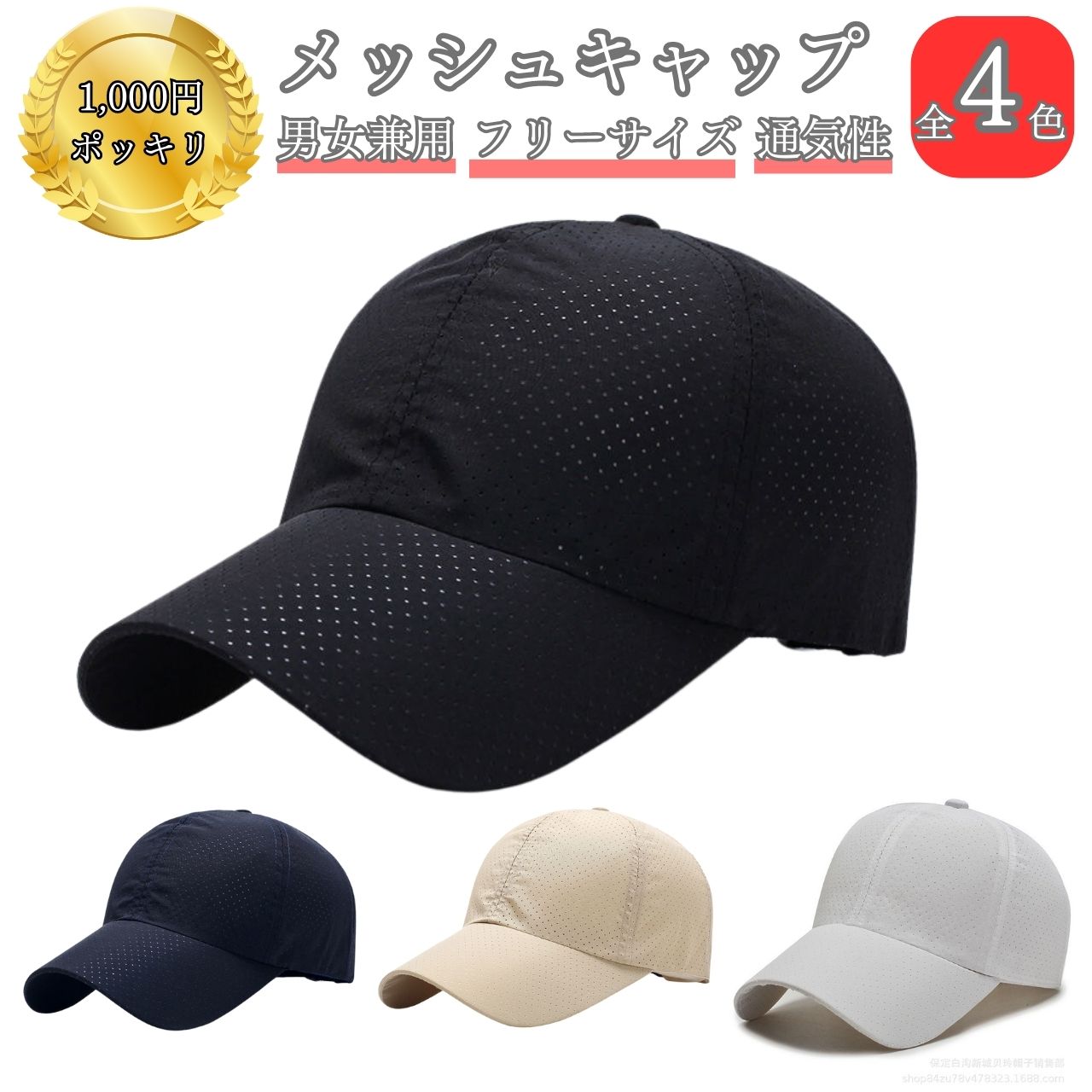 キャップ メッシュ ブラック 帽子　UV メンズ レディース