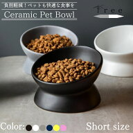 犬 猫 食器 フードボウル ペットボウル ペット 陶器 餌皿 エサ台 餌入れ ご飯スタンド ごはん皿 エサ皿 …