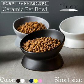 犬 猫 食器 フードボウル ペットボウル ペット 陶器 餌皿 エサ台 餌入れ ご飯スタンド ごはん皿 エサ皿 ペット用 フード 陶器 斜め 傾斜 猫用食器 重い 食べやすい 餌 エサ エサ入れ エサいれ お皿 セラミック 小型犬 かわいい おしゃれ
