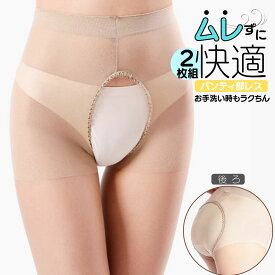 ポイント2倍 ストッキング 2枚組 セット トイレ楽々 パンティ部レス パンスト レディース 夏 ガーターストッキング 穴あきストッキング オープン 涼しい ムレない 蒸れない 開放感 パンティ部オープン 母の日 父の日