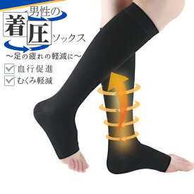 着圧ソックス メンズ 着圧レギンス 加圧ソックス 靴下 下肢静脈瘤 むくみ ストッキング 飛行機 ストッキング 男性用 就寝 黒 機内 強力 つま先なし 寝るとき ふくらはぎ 膝下 ショート