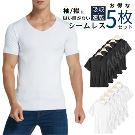 【ポイント5倍】 インナーシャツ メンズ 半袖 メンズ Tシャツ 5枚セット カジュアル インナーウェア 下着 肌着 吸汗速乾 白 黒 シャツ インナー 無地 Vネック まとめ売り まとめ買い
