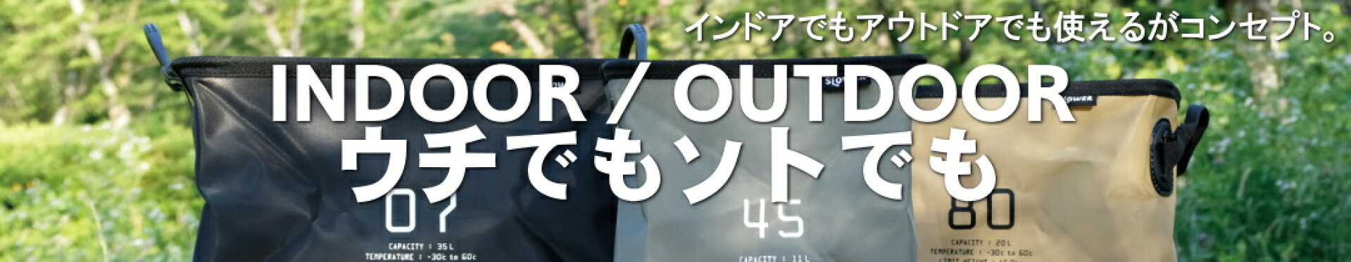 普段使い出来るアウトドアグッズ