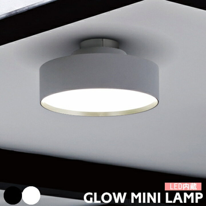 楽天市場】LED シーリングライト アートワークスタジオ 照明 GLOW mini 