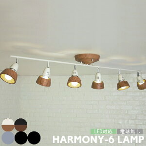 V[OCg A[g[NX^WI n[j[6 Ɩ X|bgCg HARMONY6 V[Ov 6 LED Rt VƖ E26  |V[O k  _ Vv