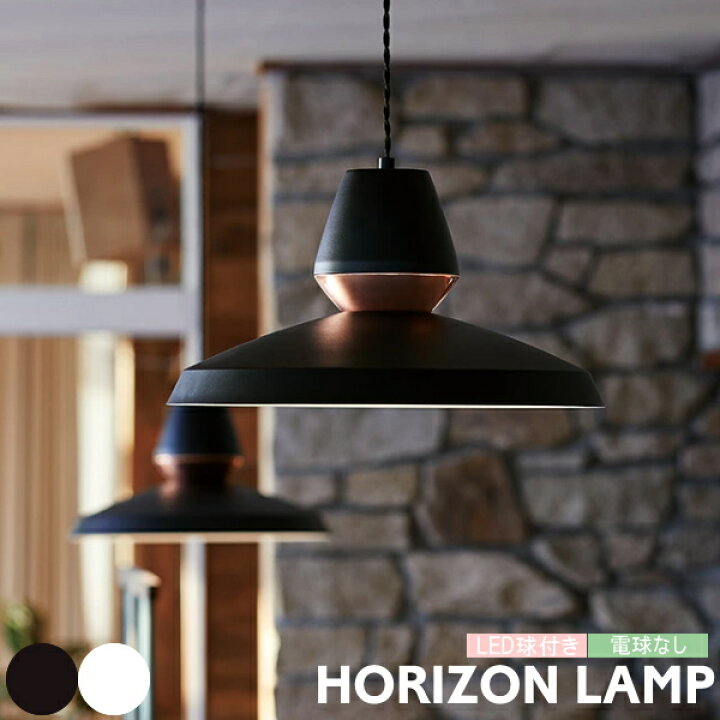 楽天市場】ペンダントライト アートワークスタジオ 照明 HORIZON 