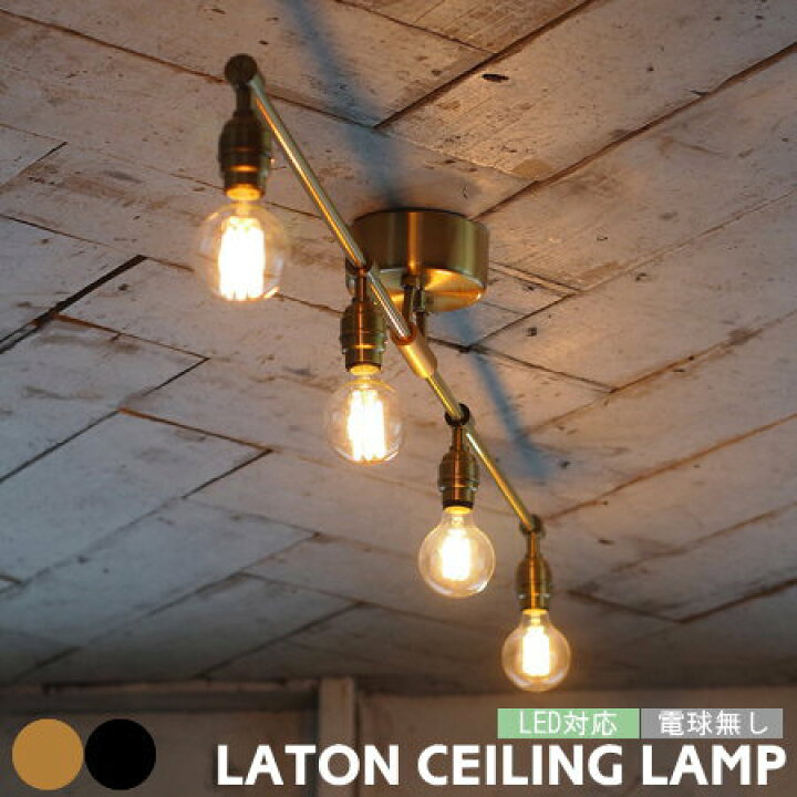 楽天市場】シーリングライト アートワークスタジオ レイトン LAITON AW  