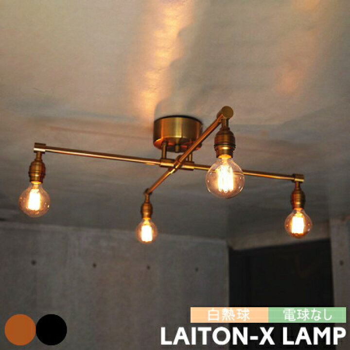楽天市場】シーリングライト アートワークスタジオ レイトンX LAITON-X  