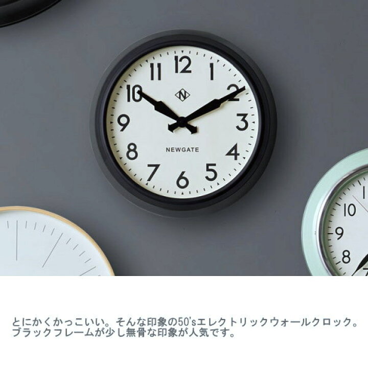 楽天市場】掛け時計 NEWGATE ニューゲート 50