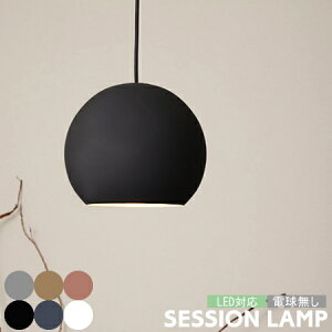 y_gCg A[g[NX^WI Ɩ ZbV_CjO SESSION-DINING AW-0573 1  LEDΉ y_gv rO _CjO k JtF _ Vv  