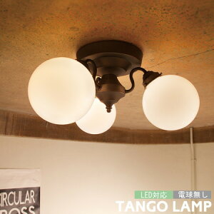 V[OCg A[g[NX^WI Ɩ ^S V[Ov TANGO 3 AW-0395   V Ɩ g rO _CjO Q JtF 4.5 6 8 LEDΉ k 