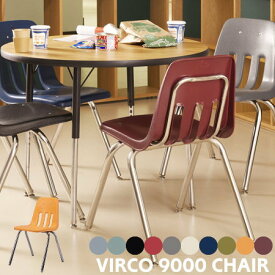 VIRCO バルコ 9000 チェア TR-4226 アートワークスジオ 椅子 スタッキングチェア ダイニングチェア 椅子 アメリカン レトロ おしゃれ レトロ ビンテージ インダストリアル ミッドセンチュリー カフェ チェア 店舗 ARTWORKSTUDIO