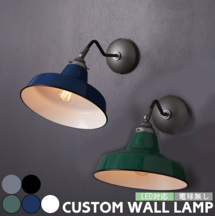 楽天市場】ウォールライト レイルロード ブラケットライト （S)サイズ  