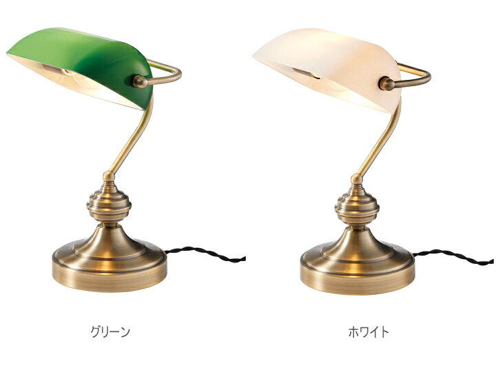 楽天市場】デスクライト バンカーズランプ (L) BANKERS LAMP アート 