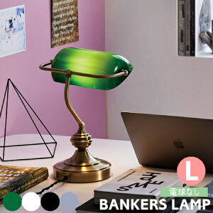 fXNCg A[g[NX^WI Ɩ oJ[Yv (L) BANKERS LAMP AW-0639 LEDp fXNv ԐڏƖ  ^b`XCb` AJ g JtF ドCg   u