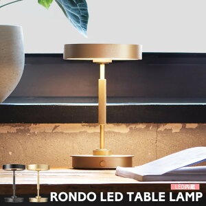 e[uCg A[g[NX^WI Ɩ h LED e[uv LED RONDO LED TABLE LAMP AW-0685E USB[d R[hX [d  F؂ւ |[^uCg  k _ 