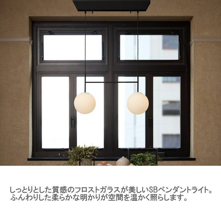 楽天市場】ペンダントライト アートワークスタジオ 照明 SB2ペンダント 