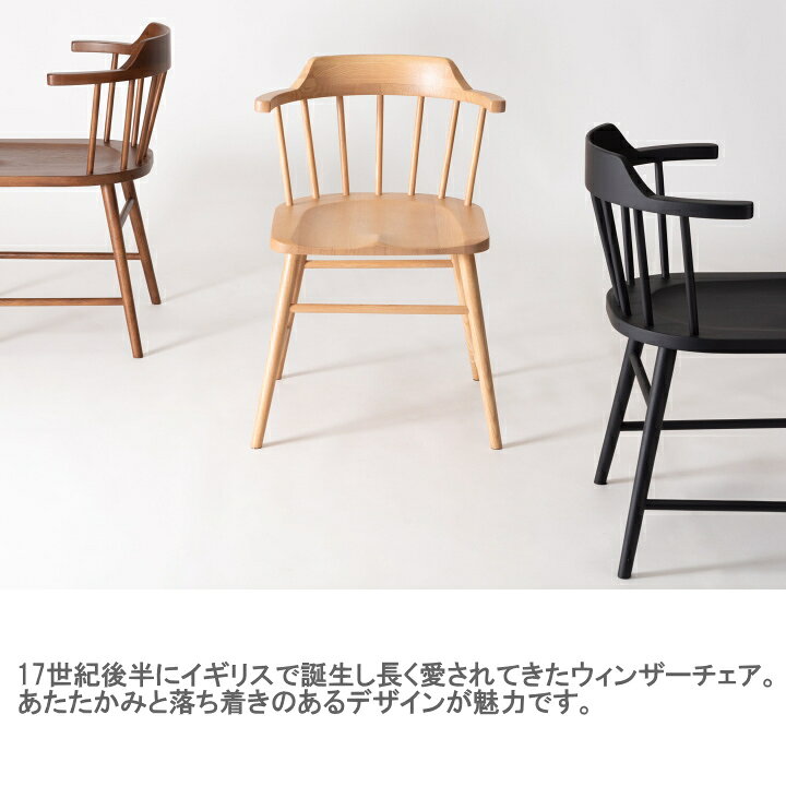楽天市場】ダイニングチェア FORM フォーム タンジー ウィンザーチェア 