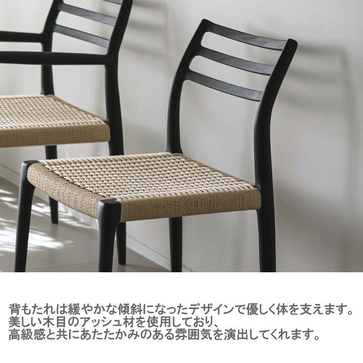 楽天市場】ダイニングチェア ペーパーコード チェア FORM フォーム 