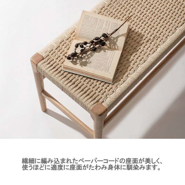 楽天市場】ベンチ FORM アルネ ARNE フォーム 完成品 ペーパーコード 