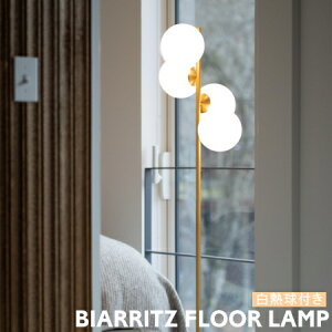 tACg nT rAbctAv BIARRITZ FLOOR LAMP GS-023 tAv X^hCg 邢 Ɩ LEDΉ 4 ԐڏƖ  KX E26 C re[W k   