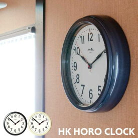 掛け時計 琺瑯クロック ウォールクロック HK-001 ハモサ HK HORO CLOCK ホーロー かっこいい おしゃれ 壁掛け 日本製 レトロ ヴィンテージデザイン 音がしない スイーブムーブメント 静か リビング 寝室HERMOSA