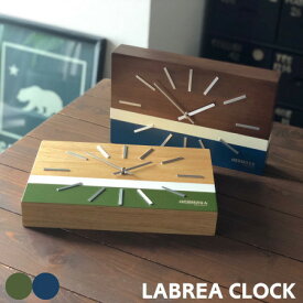 掛け時計 LABREA ラブレアクロック HERMOSA ハモサ NA-001 時計 置き時計 木製 リビング レトロ 北欧 西海岸 長方形 ウッドクロック かっこいい ウォールナット ナチュラル ブルー オリーブ