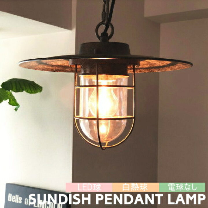 楽天市場】ペンダントライト ハモサ 照明 SUNDISH サンディッシュ GD 