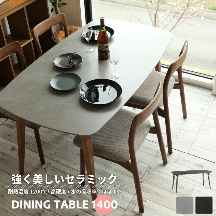 楽天市場】セラミック ダイニングテーブル ETNA 幅140 奥行80 高さ71 