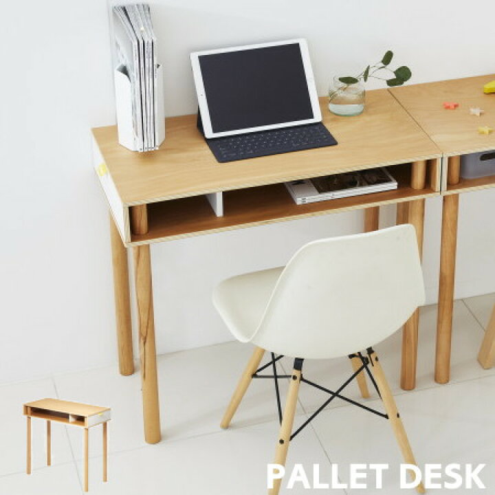 楽天市場 パソコンデスク Pallet Pch パレット デスク Pcデスク テーブル プライウッドシリーズ 学習机 スリム 北欧 おしゃれ 省スペース コンパクト 作業 在宅 カフェ イデアコ Ideaco 家具インテリア雑貨point