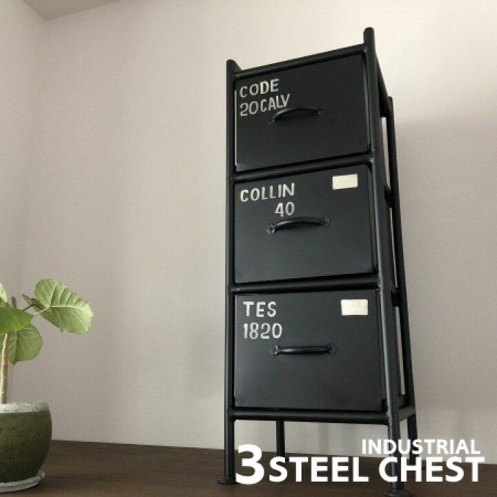 楽天市場】スチールラック 3段 引出し キャビネット スチールチェスト 