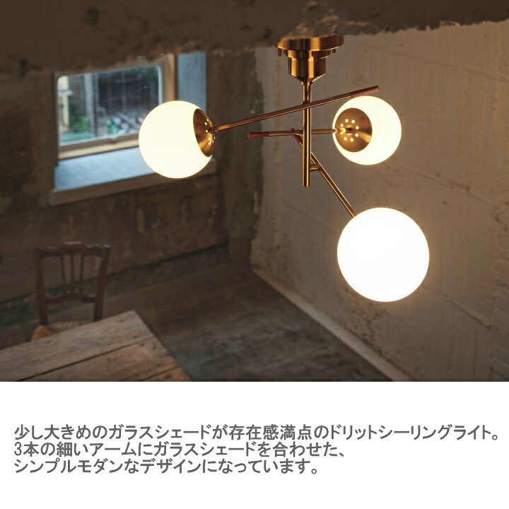 楽天市場】シーリングライト インターフォルム DRITT ドリット 照明  