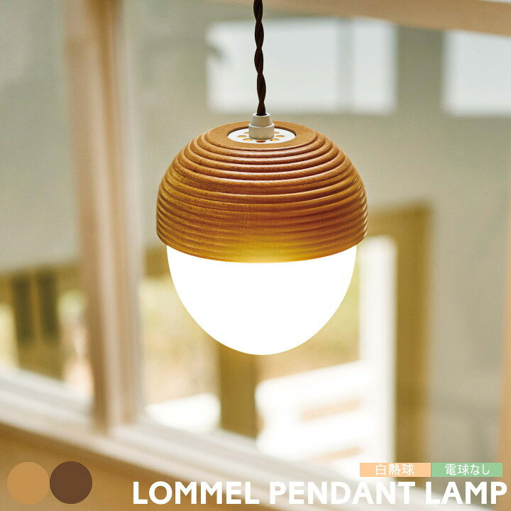 楽天市場】ペンダントライト インターフォルム 照明 ロンメル LOMMEL 