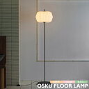 フロアライト インターフォルム 照明 オスク OSKU スタンドライト LED 白熱球 E26 フロアランプ おしゃれ 間接照明 フロアスタンド 北欧 ビンテージ モダン レトロ 北欧 ナチュラル インテリア おしゃれ リビング 寝室 洋室 和室 LT-4414 LT-4415 LT-4416 INTERFORM