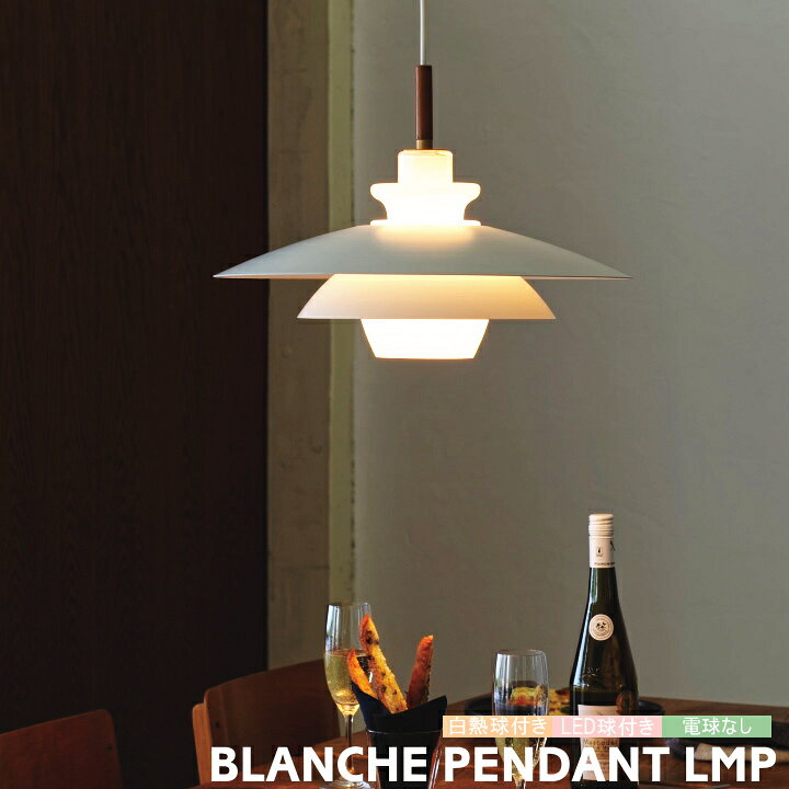 楽天市場】ペンダントライト インターフォルム 照明 BLANCHE 