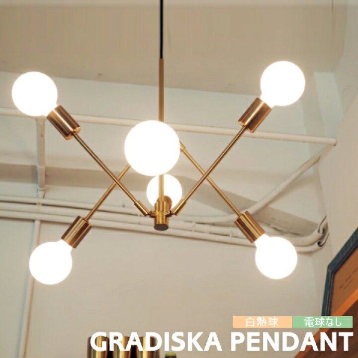 楽天市場】ペンダントライト インターフォルム GRADISKA グラディスカ 