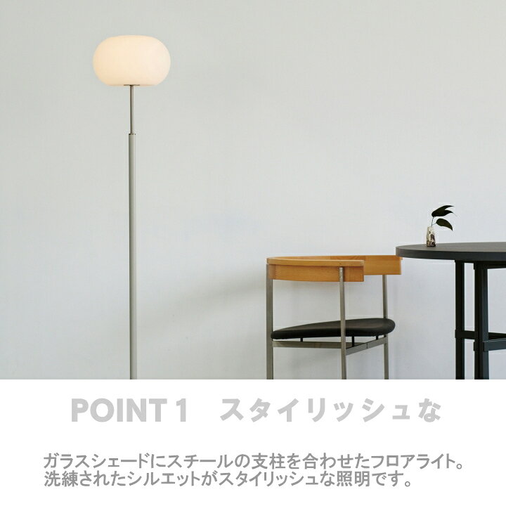 楽天市場】フロアライト インターフォルム 照明 メランデル MELANDER 